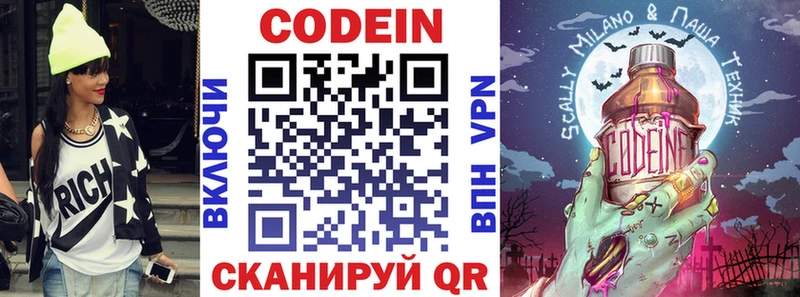 мега как зайти  Старый Крым  Кодеиновый сироп Lean Purple Drank 