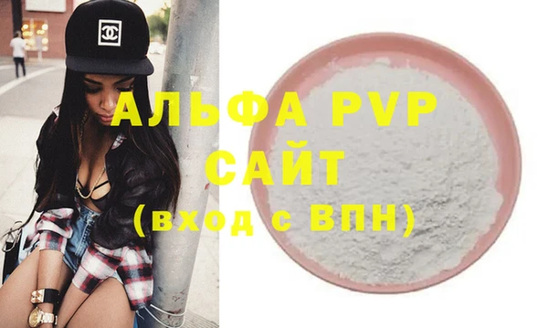 альфа пвп VHQ Лиски