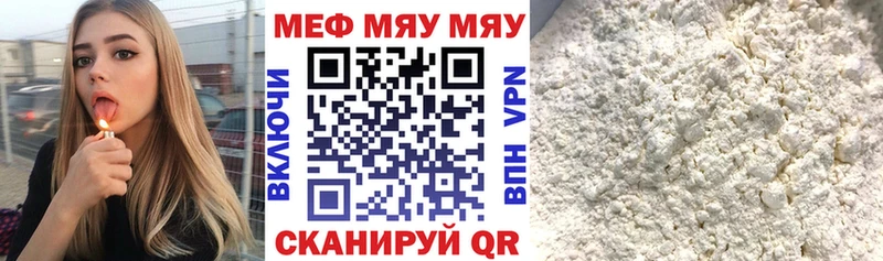 что такое   Старый Крым  Мефедрон мука 