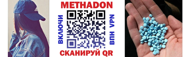 где купить наркотик Старый Крым кракен Метадон methadone