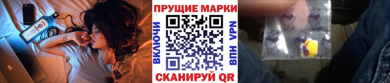 Марки 25I-NBOMe 1,5мг  Старый Крым 